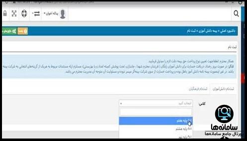 بیمه حوادث دانش آموزی دانا